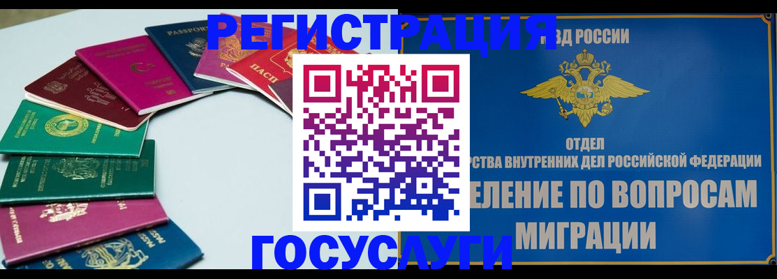 временная регистрация 2025 в Фрязино