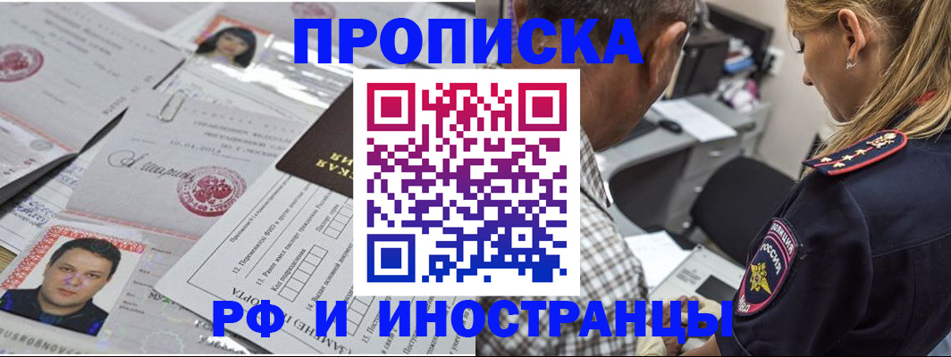регистрация для школы в Фрязино