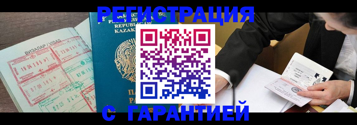 прописка законно в Фрязино