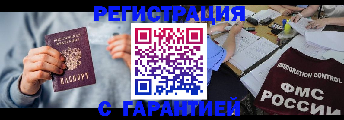 где прописаться в Фрязино