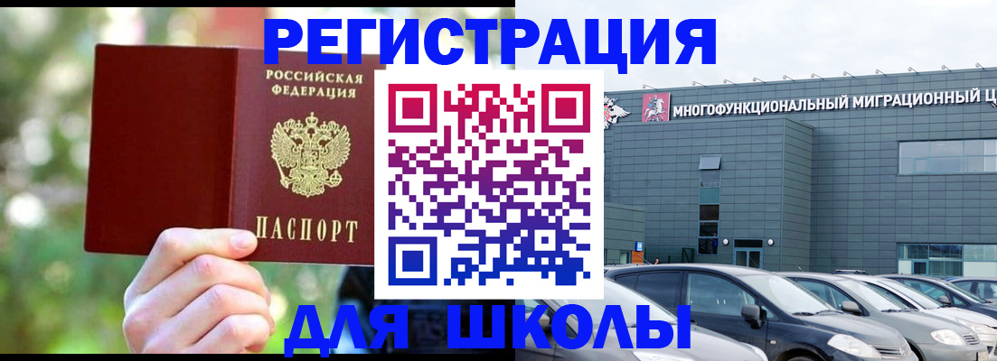 прописка для кредита в Фрязино