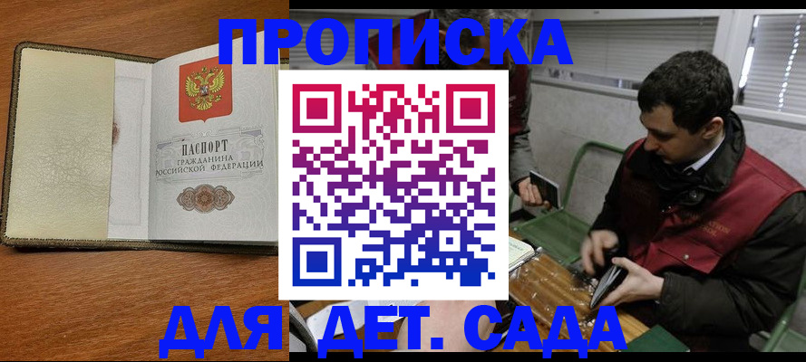 временная регистрация собственник в Фрязино